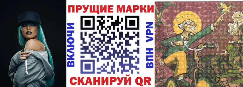 Марки 25I-NBOMe 1500мкг  Липки 